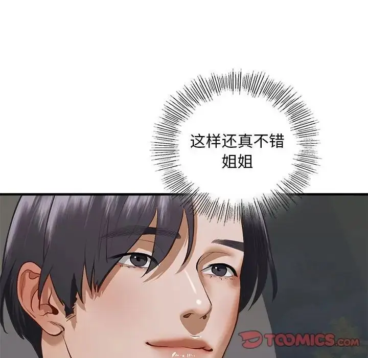 漫画《我的继姐》第25话第93张图