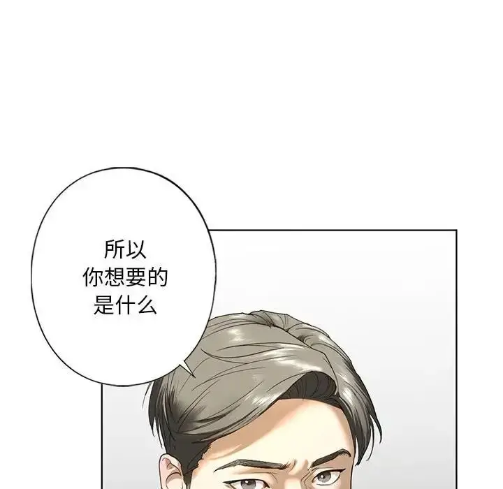 漫画《我的继姐》第2话第110张图