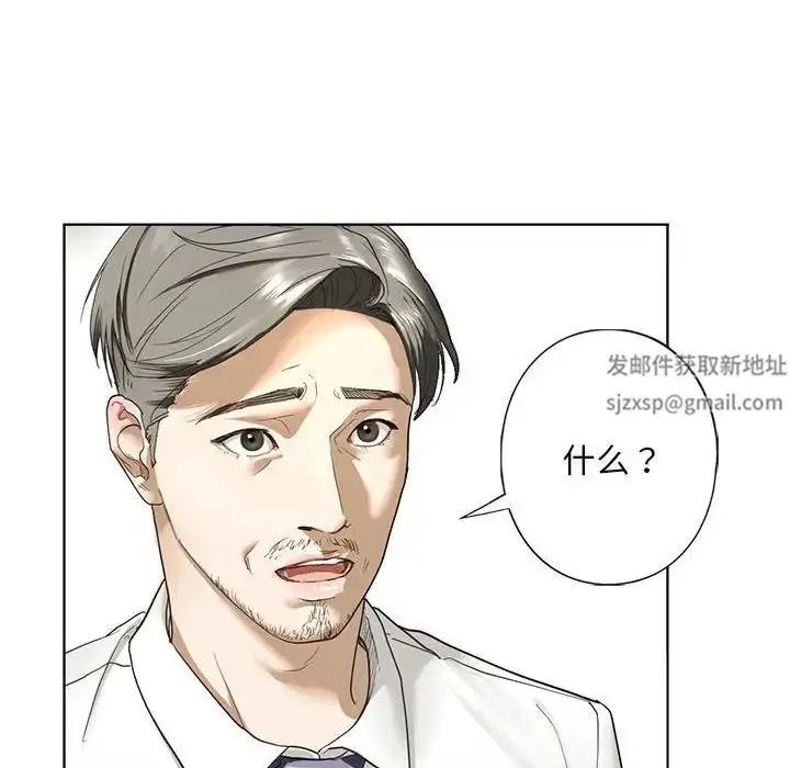 漫画《我的继姐》第2话第114张图