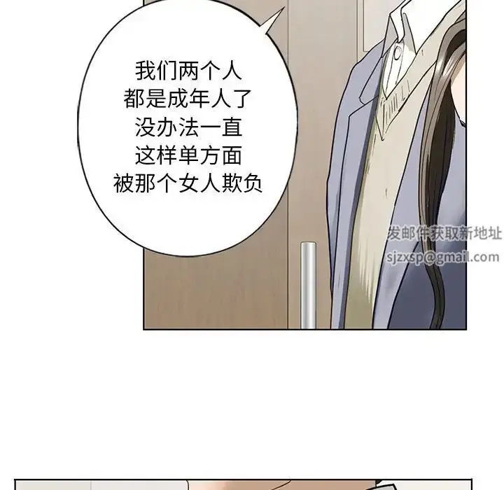 漫画《我的继姐》第2话第116张图