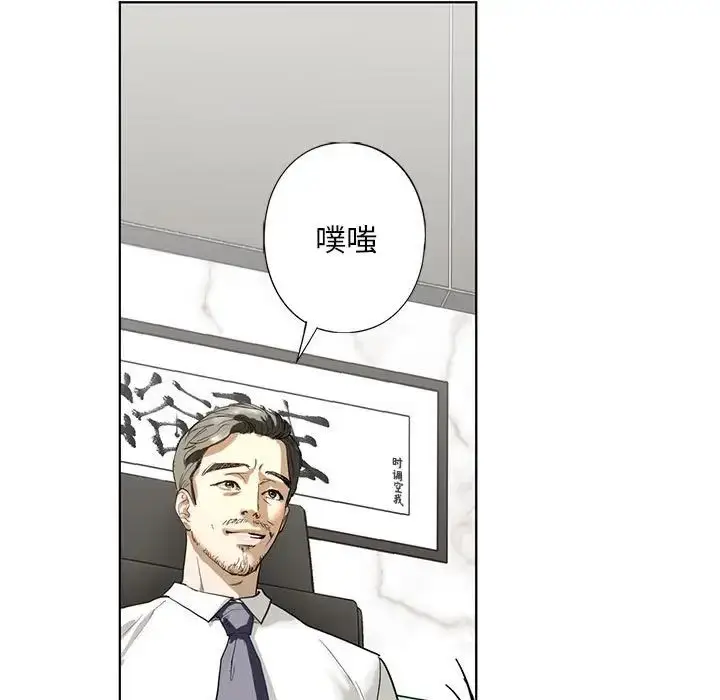 漫画《我的继姐》第2话第119张图