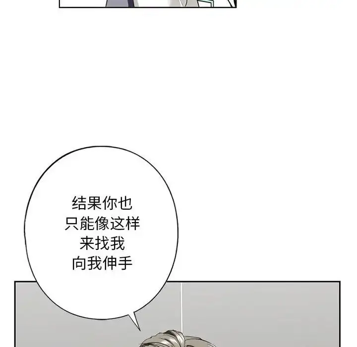 漫画《我的继姐》第2话第120张图