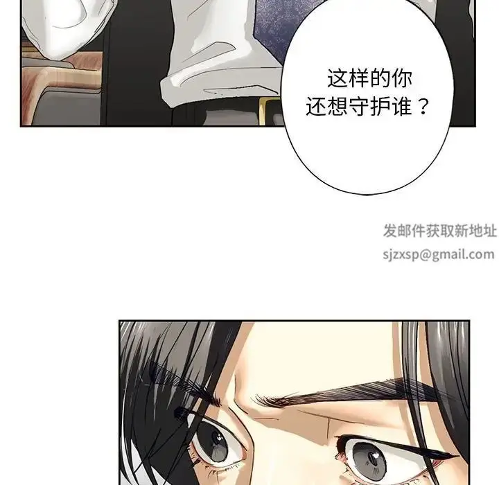 漫画《我的继姐》第2话第122张图