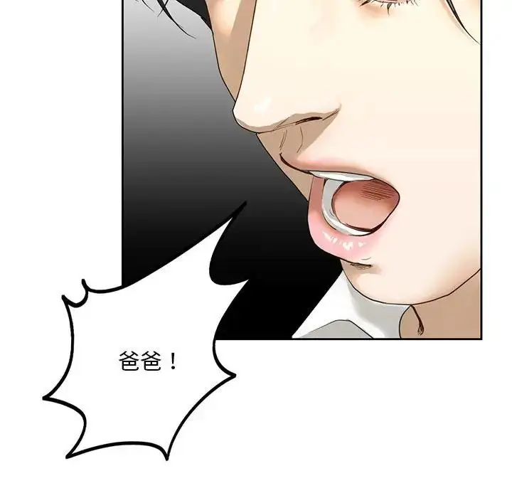 漫画《我的继姐》第2话第123张图