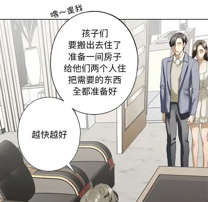 漫画《我的继姐》第2话第127张图