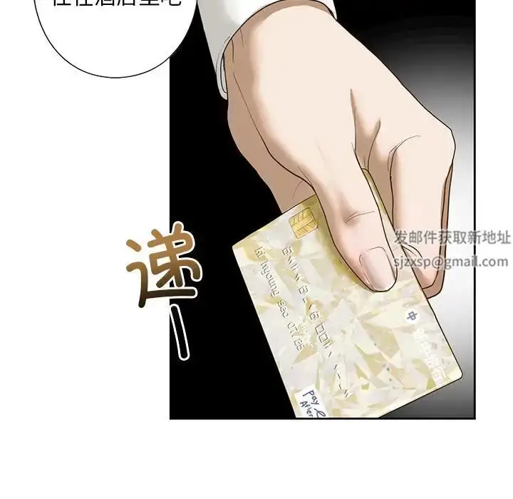 漫画《我的继姐》第2话第130张图