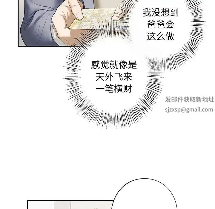漫画《我的继姐》第2话第134张图