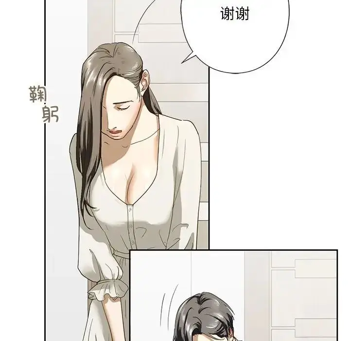 漫画《我的继姐》第2话第135张图