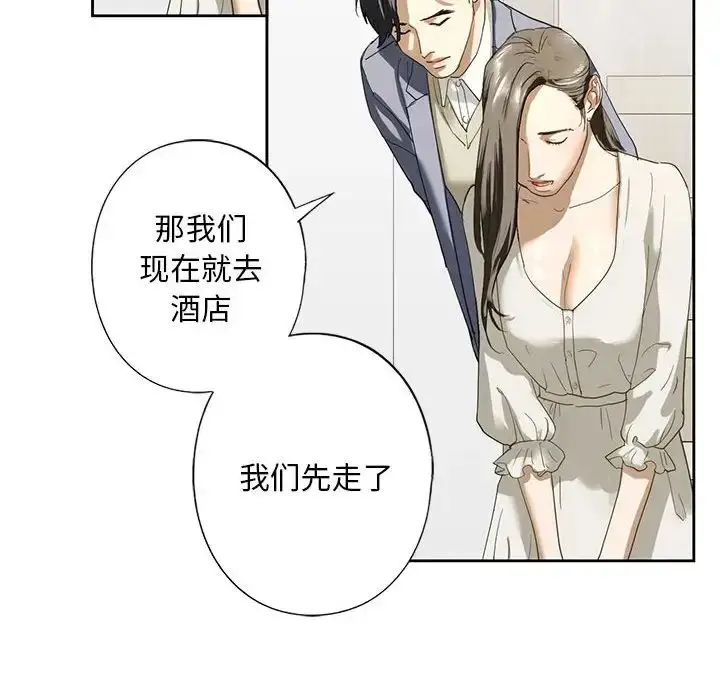 漫画《我的继姐》第2话第136张图