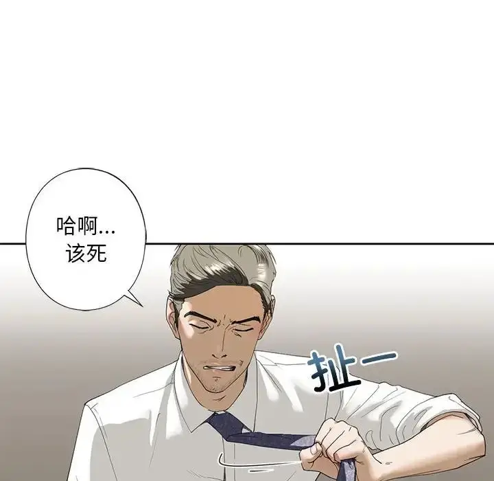 漫画《我的继姐》第2话第141张图