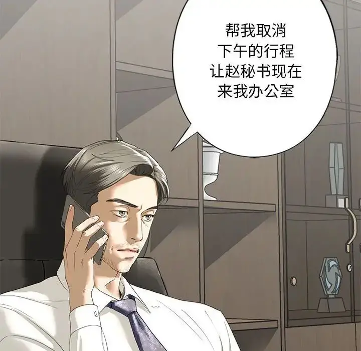 漫画《我的继姐》第2话第143张图