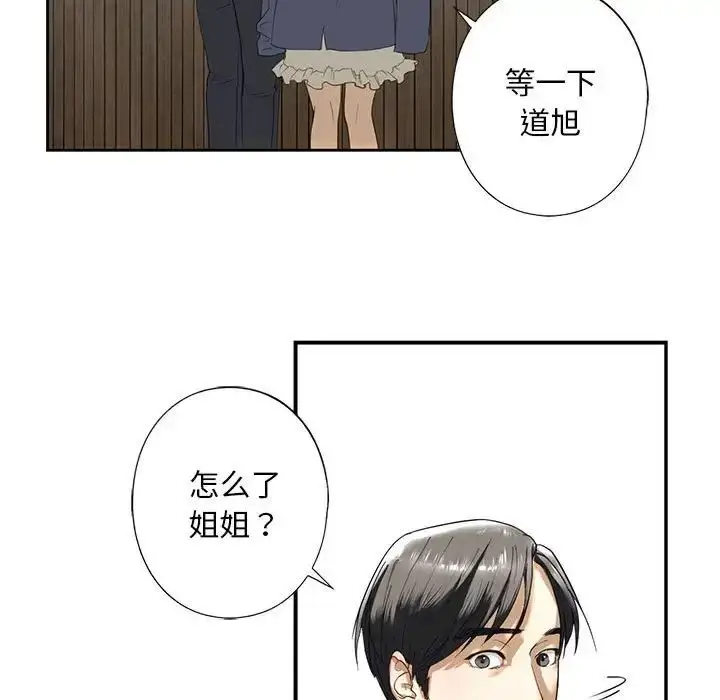漫画《我的继姐》第2话第150张图