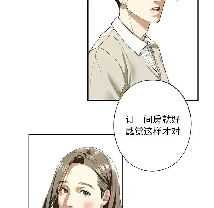 漫画《我的继姐》第2话第151张图