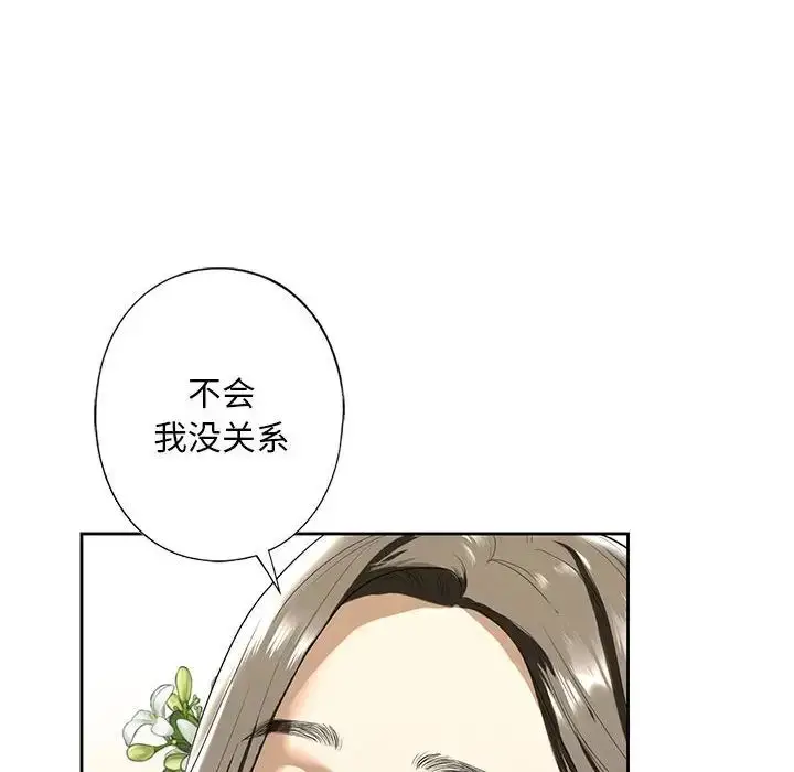 漫画《我的继姐》第2话第154张图