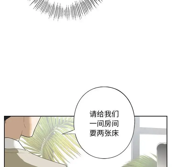 漫画《我的继姐》第2话第158张图