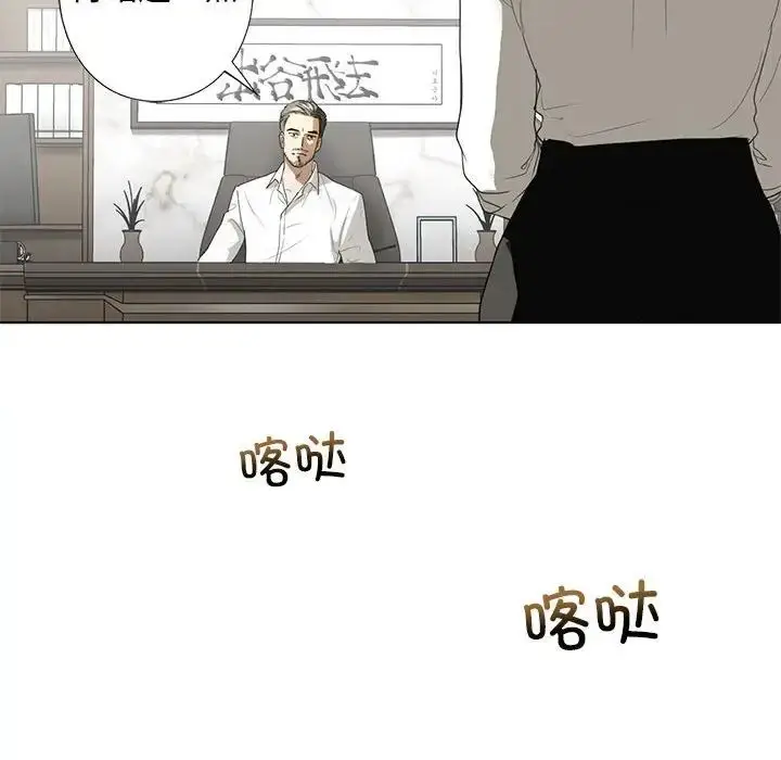 漫画《我的继姐》第2话第174张图