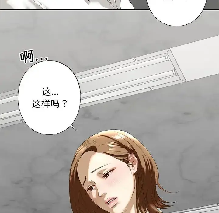 漫画《我的继姐》第2话第177张图