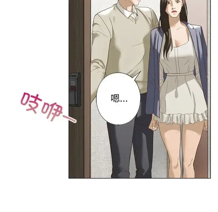 漫画《我的继姐》第2话第196张图