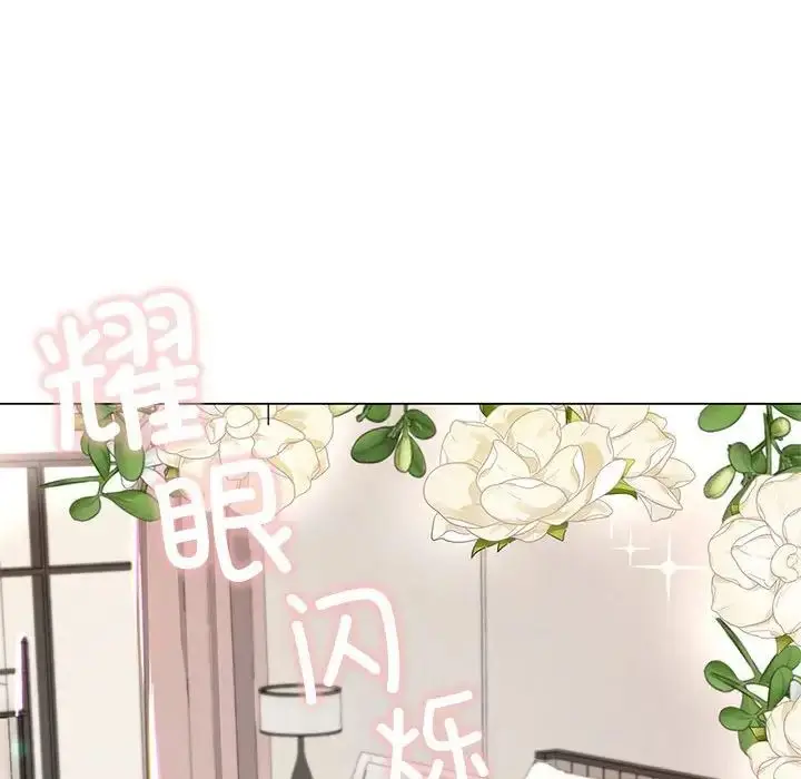 漫画《我的继姐》第2话第197张图
