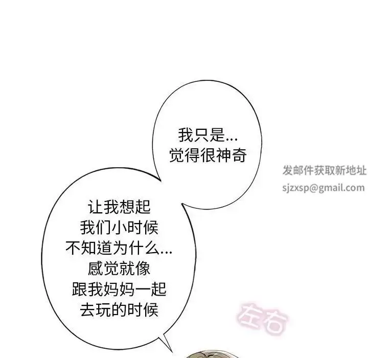 漫画《我的继姐》第2话第201张图