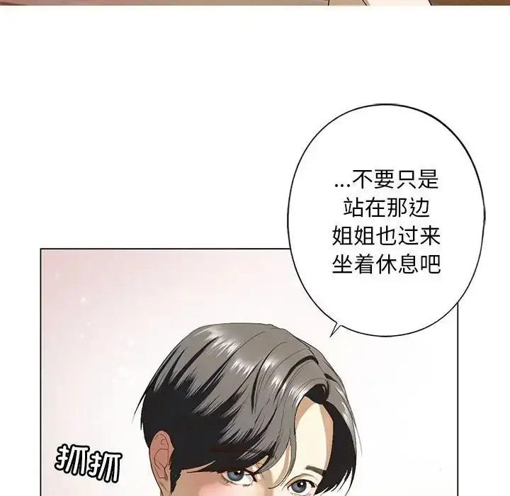 漫画《我的继姐》第2话第204张图
