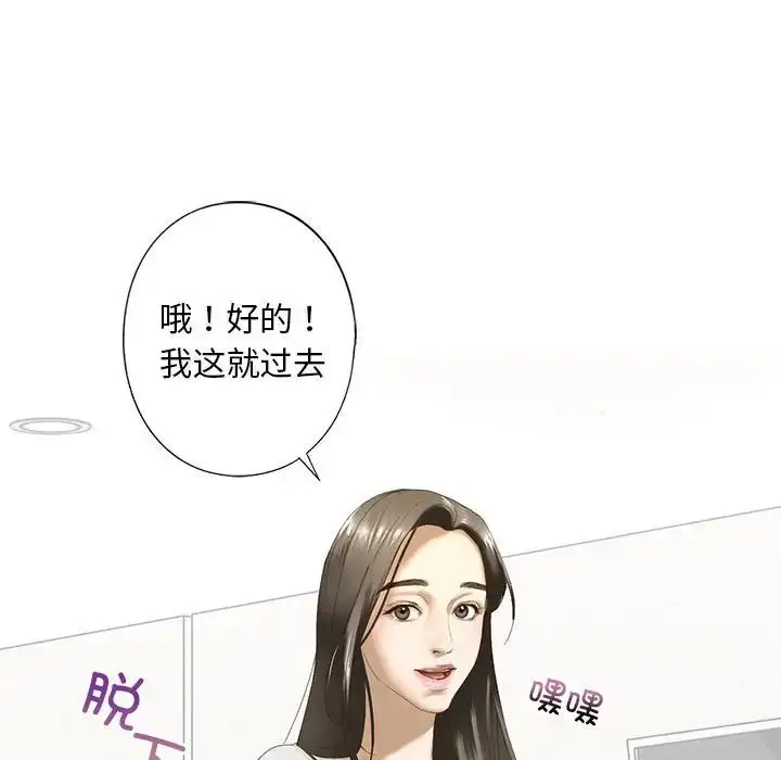 漫画《我的继姐》第2话第206张图