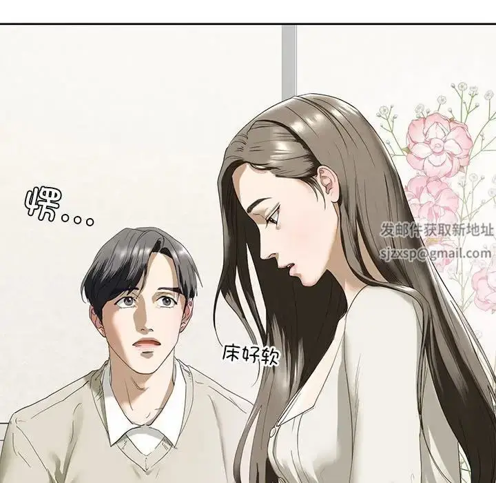 漫画《我的继姐》第2话第211张图