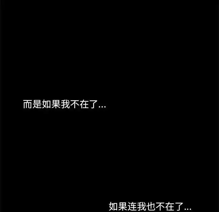 漫画《我的继姐》第2话第22张图