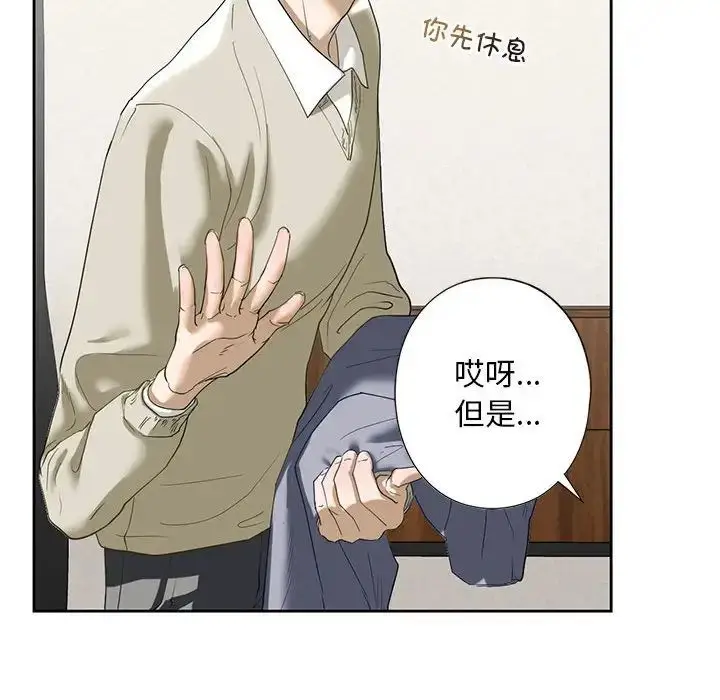 漫画《我的继姐》第2话第221张图