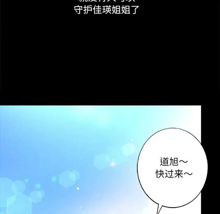 漫画《我的继姐》第2话第26张图