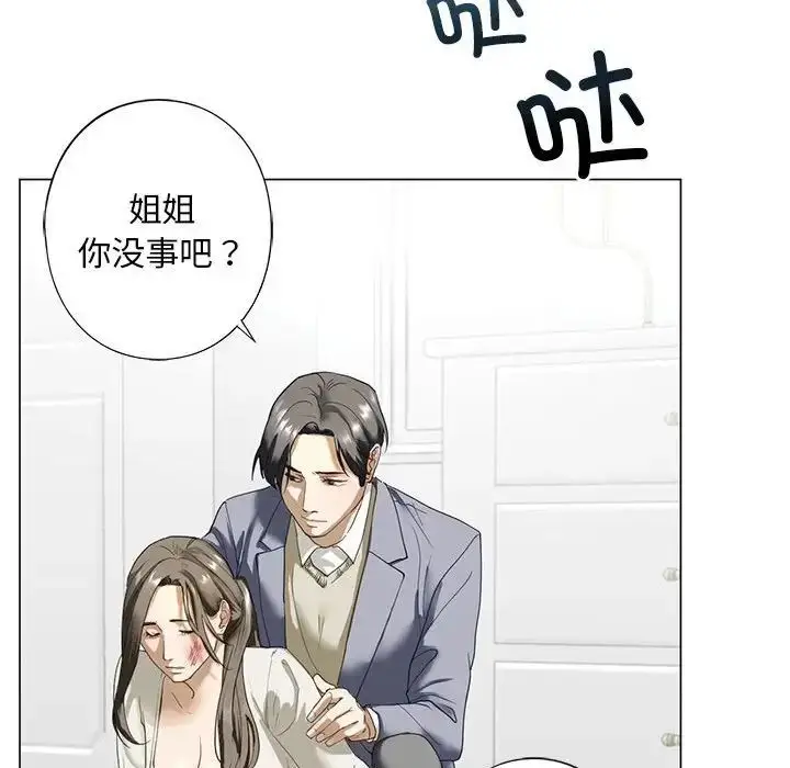 漫画《我的继姐》第2话第35张图