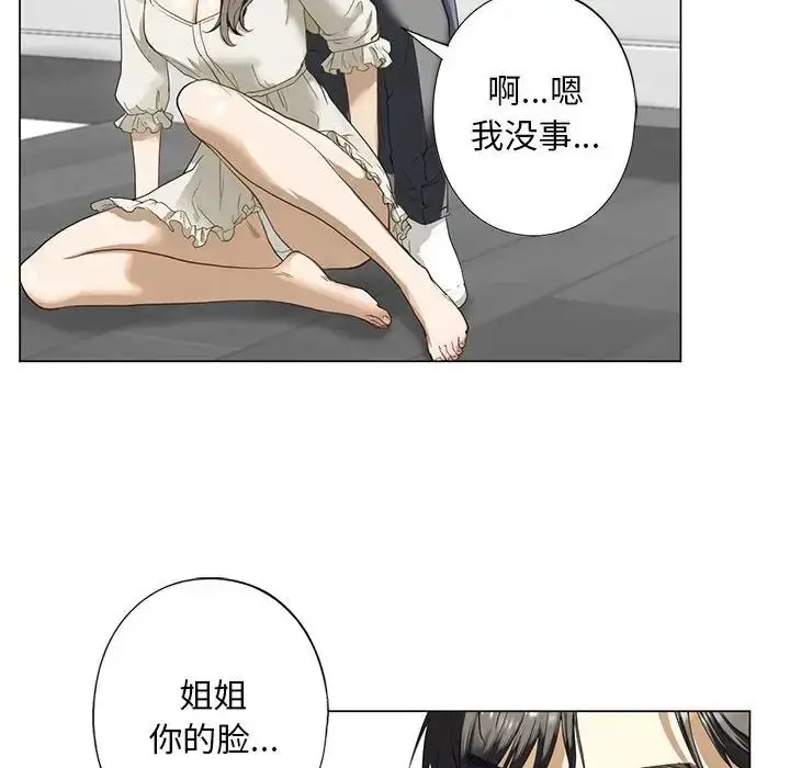 漫画《我的继姐》第2话第36张图