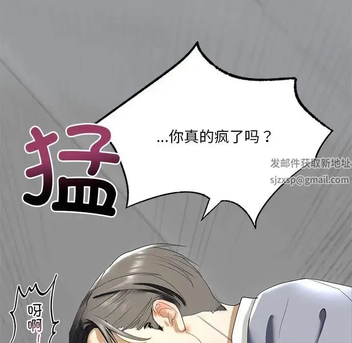 漫画《我的继姐》第2话第42张图