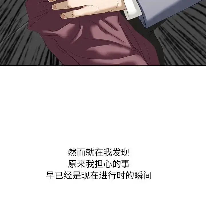 漫画《我的继姐》第2话第44张图