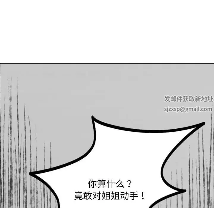 漫画《我的继姐》第2话第45张图
