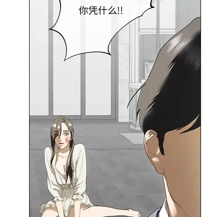 漫画《我的继姐》第2话第50张图