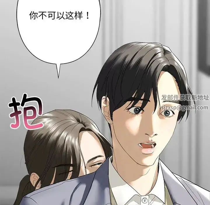 漫画《我的继姐》第2话第58张图