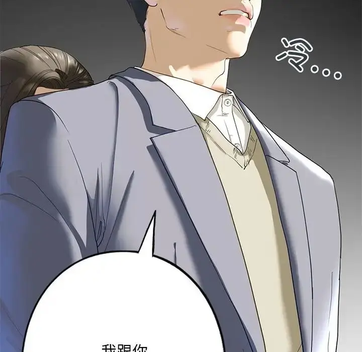 漫画《我的继姐》第2话第70张图