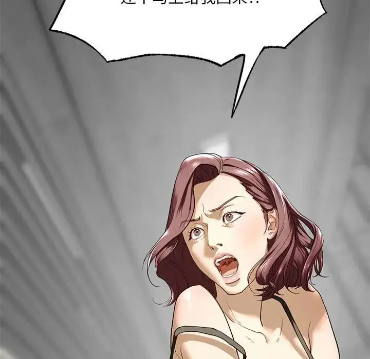 漫画《我的继姐》第2话第74张图