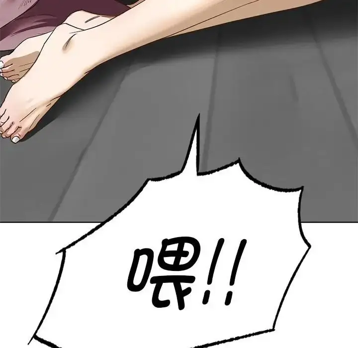 漫画《我的继姐》第2话第76张图