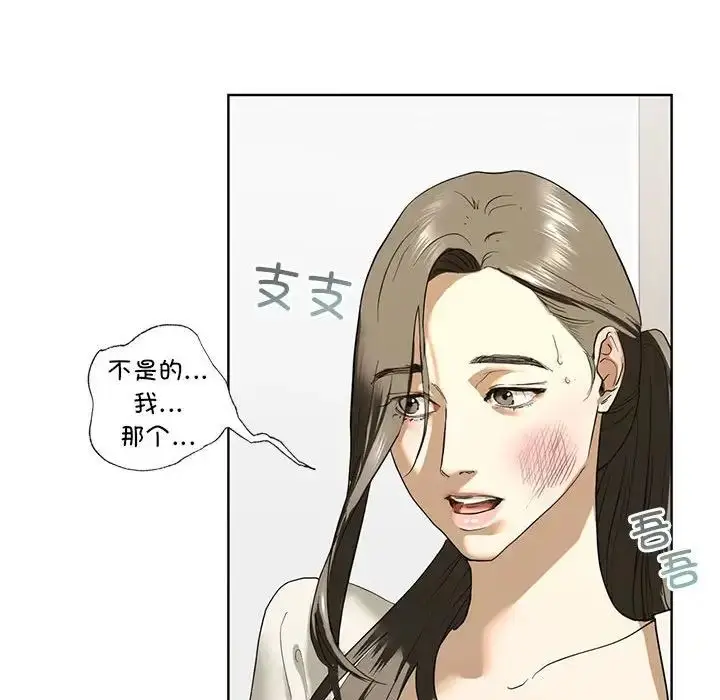 漫画《我的继姐》第2话第95张图