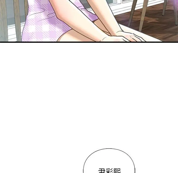 漫画《我的继姐》第30话第106张图