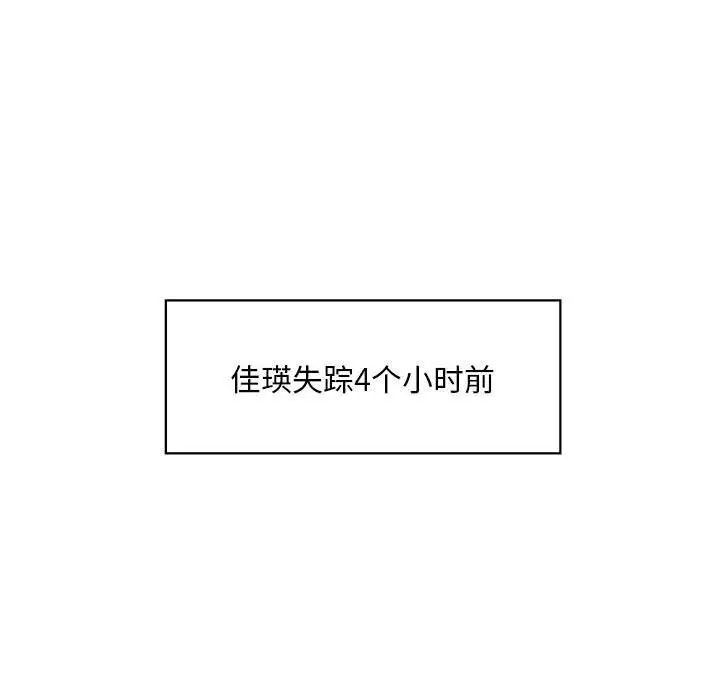 漫画《我的继姐》第30话第11张图