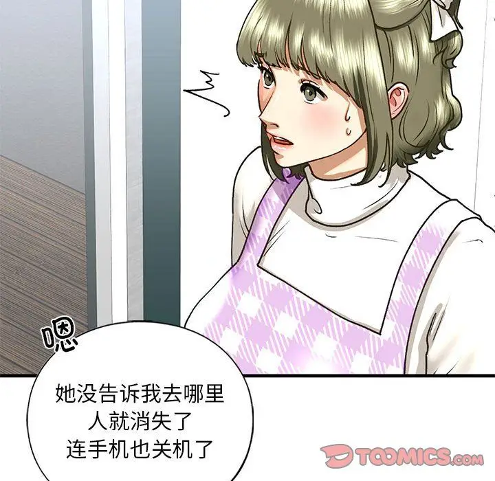 漫画《我的继姐》第30话第112张图