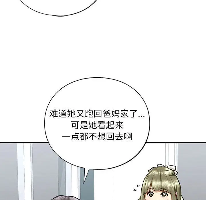 漫画《我的继姐》第30话第113张图
