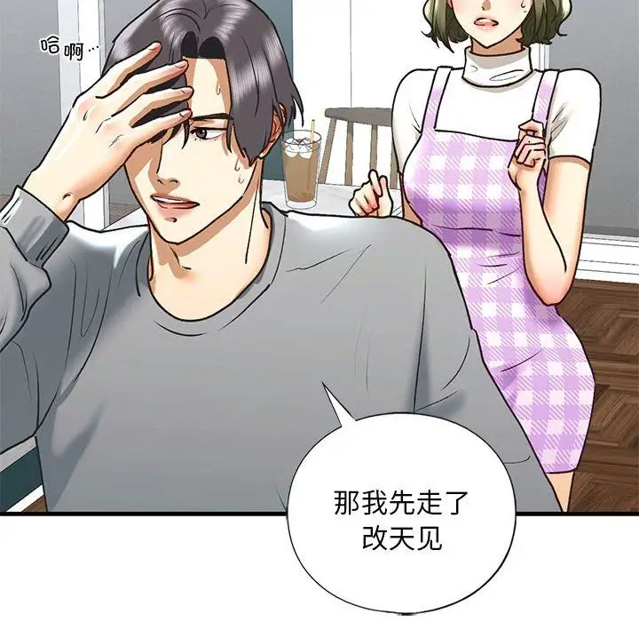 漫画《我的继姐》第30话第114张图