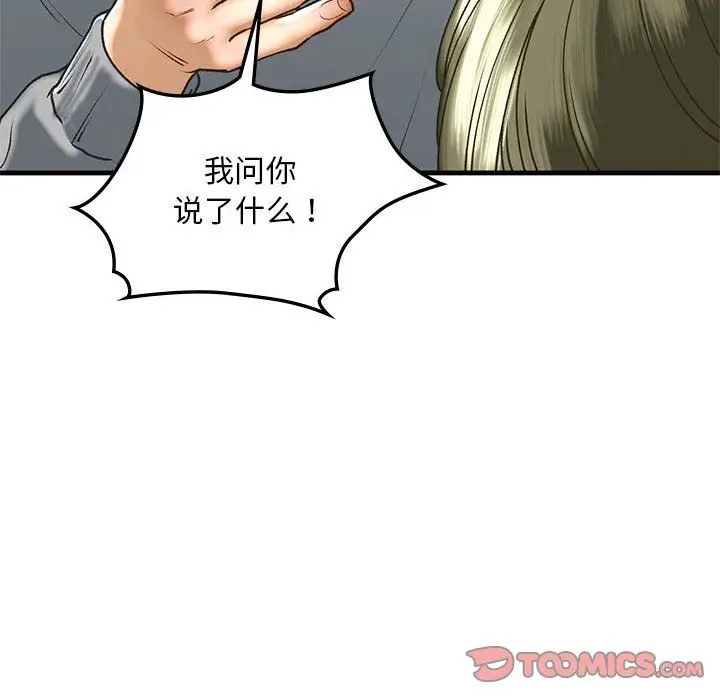漫画《我的继姐》第30话第124张图