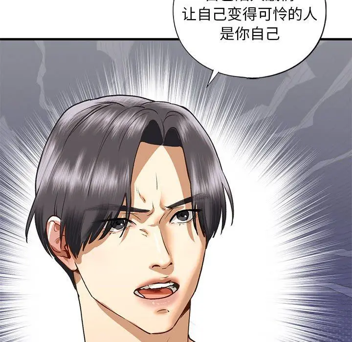 漫画《我的继姐》第30话第133张图