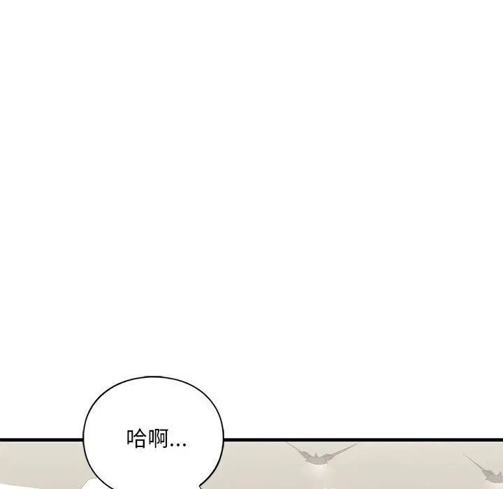 漫画《我的继姐》第30话第142张图