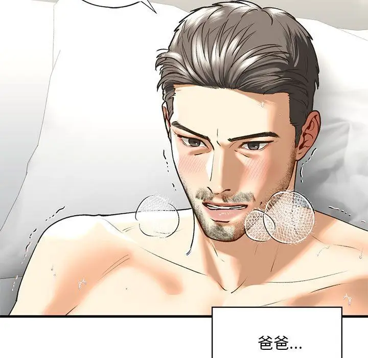 漫画《我的继姐》第30话第143张图